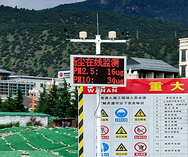 西藏自治區(qū)某地?fù)P塵在線監(jiān)測